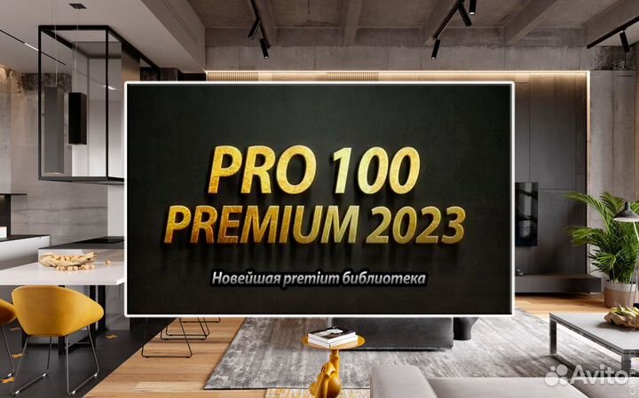 Актуальная кухонная библиотека PRO100 + kray