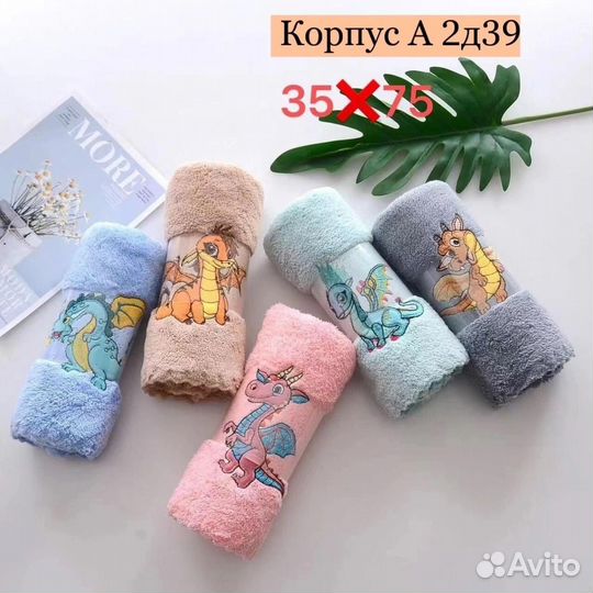 Полотенца символ года 35х75