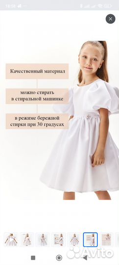 Платье для девочки 110- 116рост