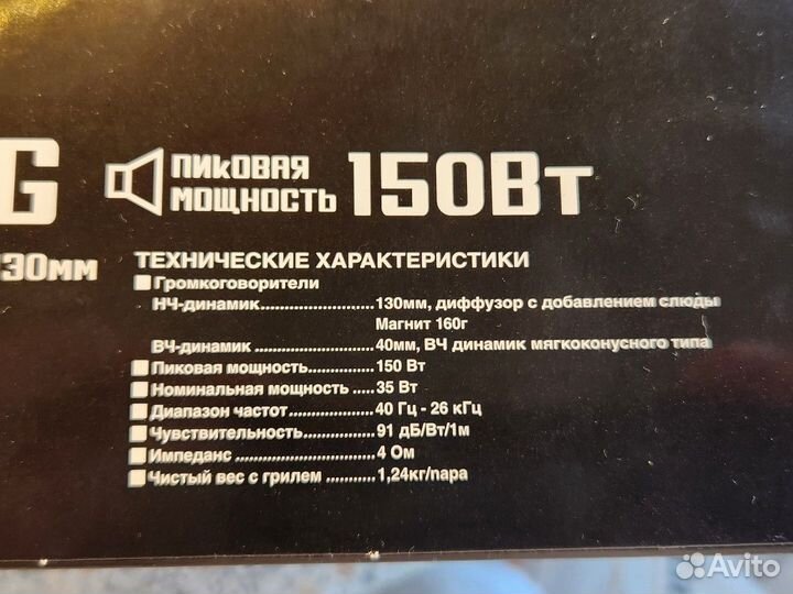 Колонка автомобильная Kenwood KFC-1352RG2