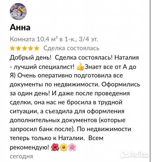 Услуги риэлтора