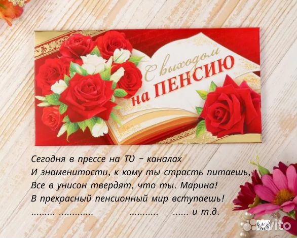 Поздравления стихи, песни