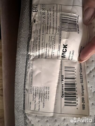 Матрас 160х200