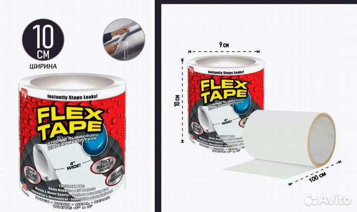 Сверхсильная клейкая лента Flex Tape