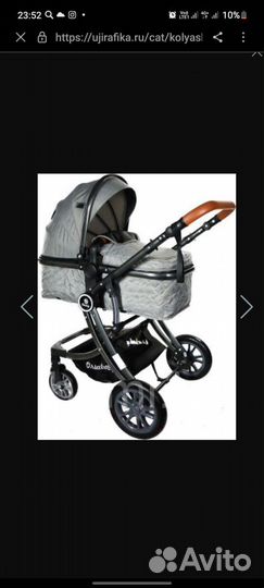Коляска 2 в 1