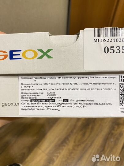 Кеды белые полуботинки Geox, 26