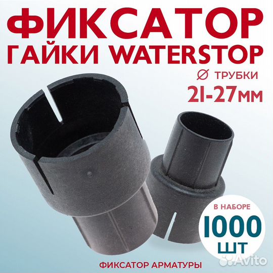 Фиксаторы арматуры закладные