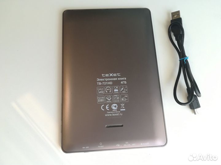 Электронная книга с подсветкой teXet TB-721HD