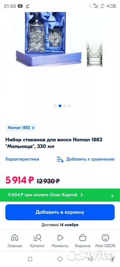 Хрустальный графин и стаканы