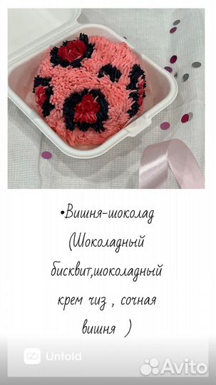 Бенто торты моти наборы