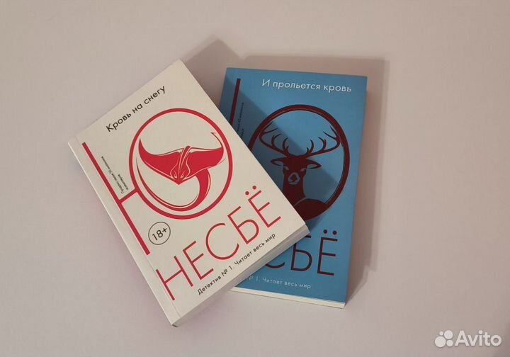 Ю Несбё, детективы