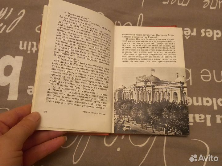 Рязань путеводитель Денисьев 1973 год