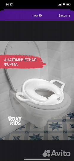 Сиденье детское