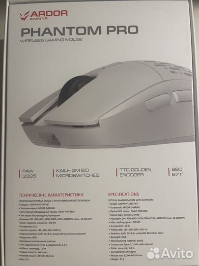 Беспроводная мышь