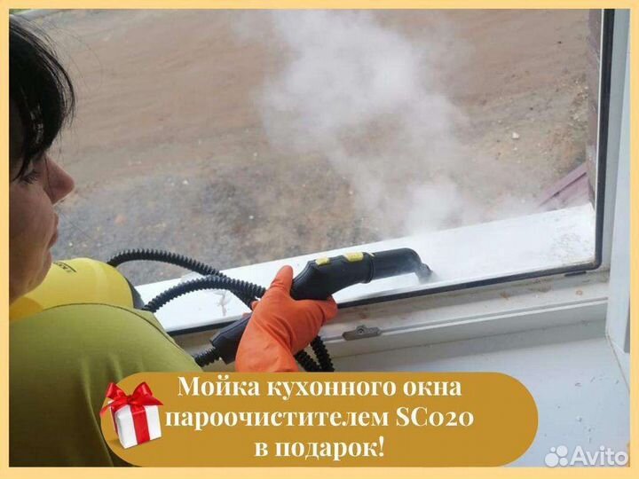 Генеральная уборка Мойка окон Клининг