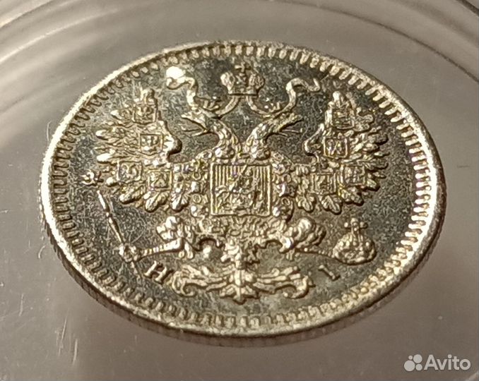 Александр 2. 5 копеек 1870 год спб нi. Редкая