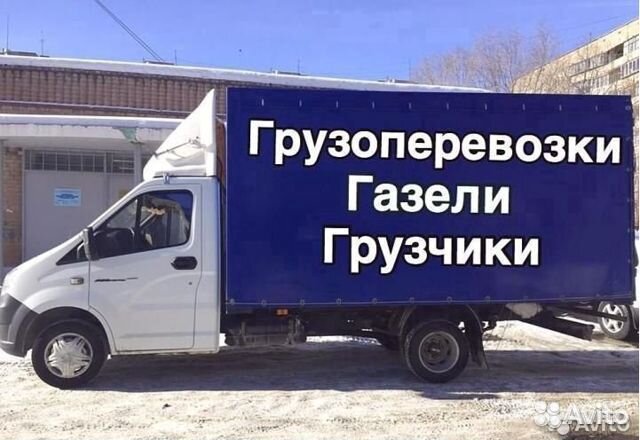 Грузчики Услуги Грузчиков Разнорабочие