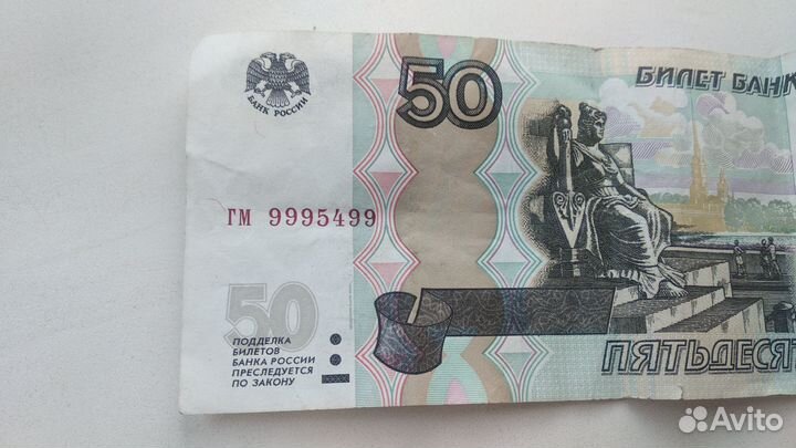 Продам купюру