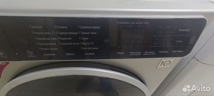 Стиральная машина lg. Гарантия. Доставка