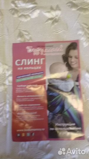 Слинг новый
