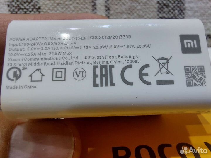 Коробка от poco M3 + З/У