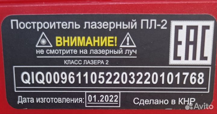 Лазерный уровень ресанта пл-2