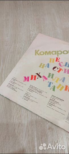 Виниловая пластинка 