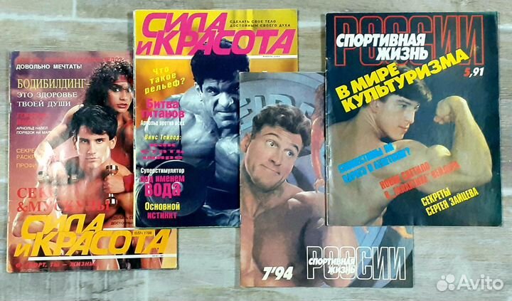 Журналы о бодибилдинге