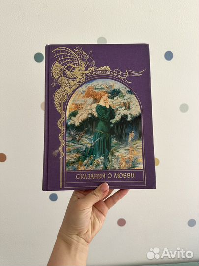 Серия книг Зачарованный мир издательство терра