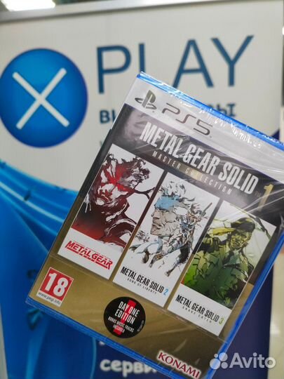 Metal Gear Solid: Master Collection Vol. 1 (PS5)