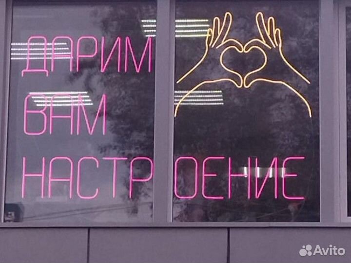 Изготовление неоновых вывесок