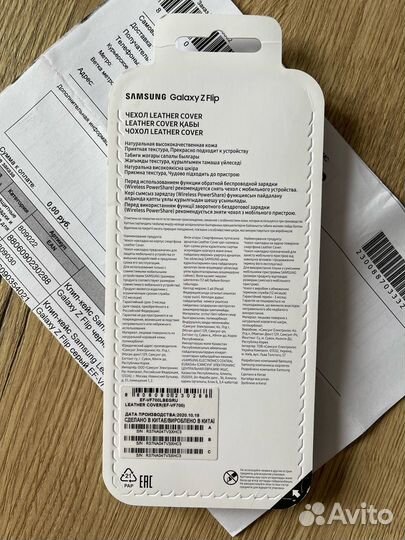 Чехлы для Samsung - Z Flip / S20+ / S9 (оригинал)