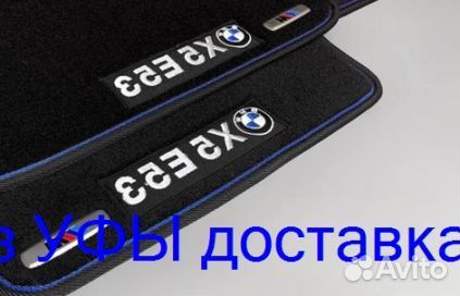 Эва Коврики 3D с бортами для авто