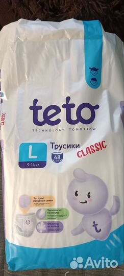 Подгузники трусики 4