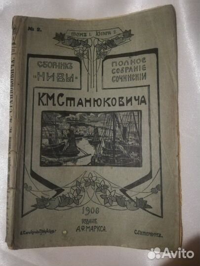 Книги К.М. Станюковича