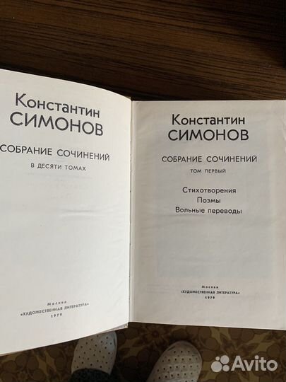 Книги собрание сочинений