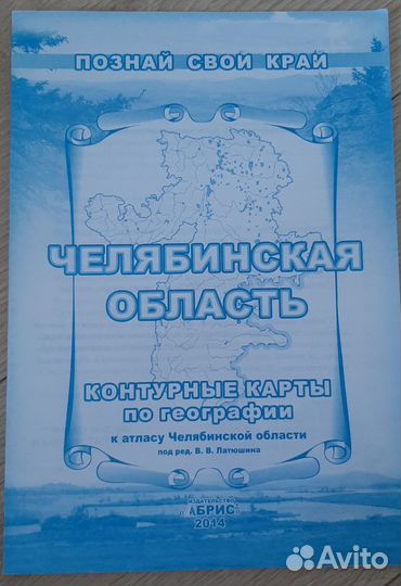 Контурные карты по географии