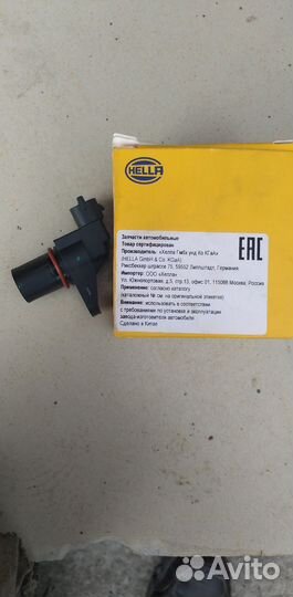 Датчик распредвала