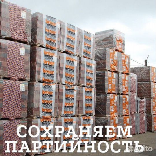 Кирпич Серый