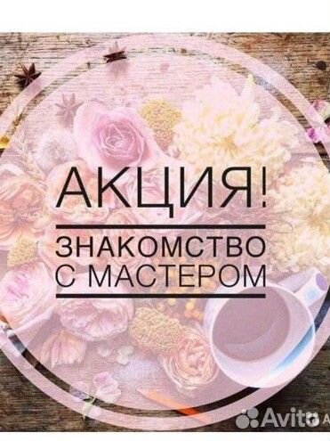 Аппаратный массаж