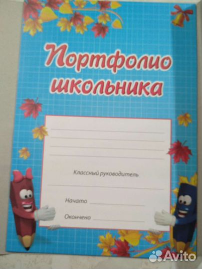 Портфолио школьника