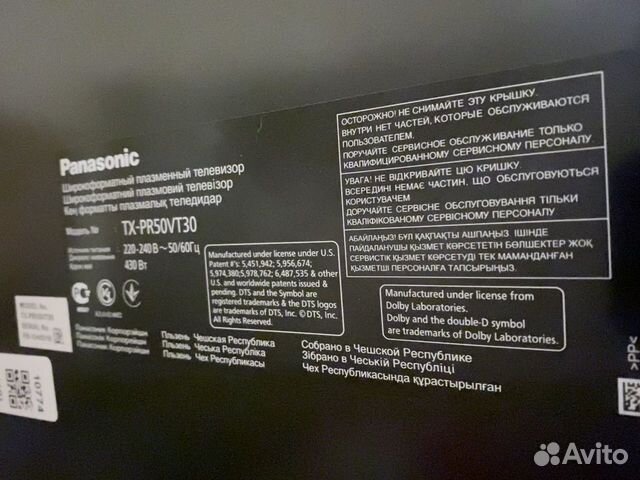 Panasonic TX-PR50VT30 объявление продам