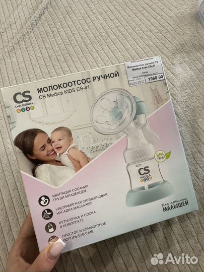 Молокоотсос ручной новый