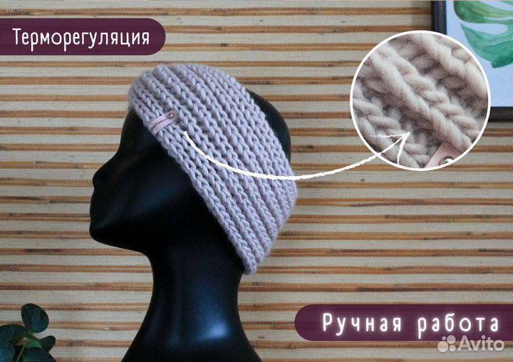 Женская вязаная повязка на голову из шерсти