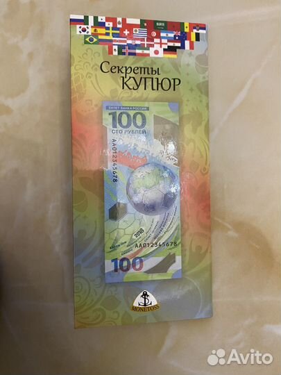 Купюра 100р сочи 2018