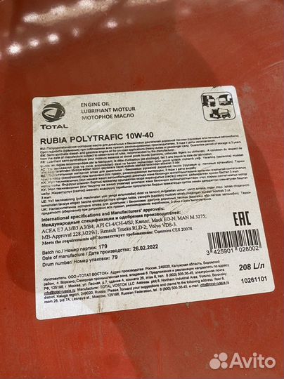 Масло моторное 10W40