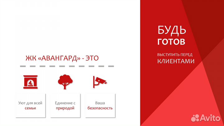 Оформление дизайна презентации