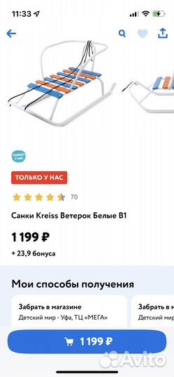 Санки детские