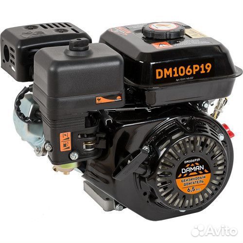 Двигатель бензиновый brait(Daman) 106P20, 6,5 л.с