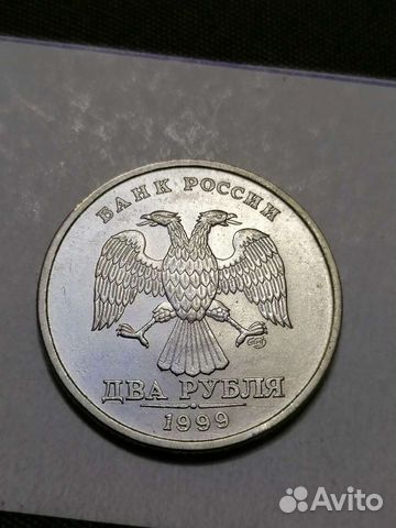 2 рубля 1999г спмд